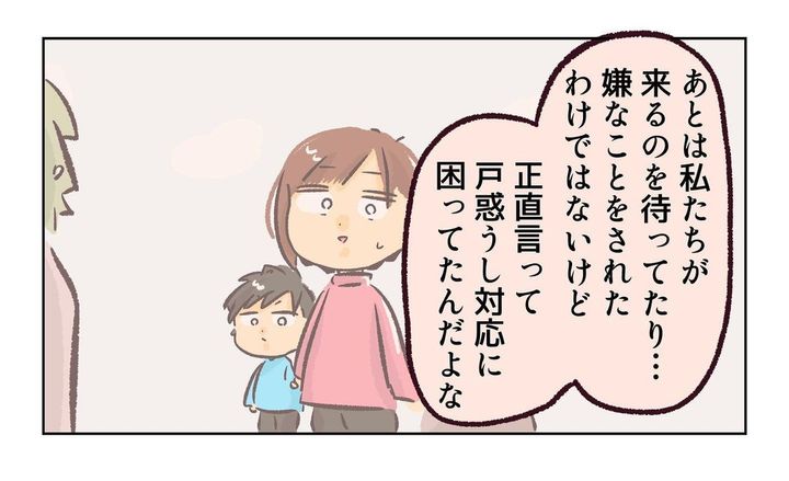 れおぱ 子どもを交換してほしいと言われた話 13話