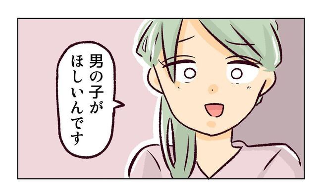 れおぱ 子どもを交換してほしいと言われた話 4話