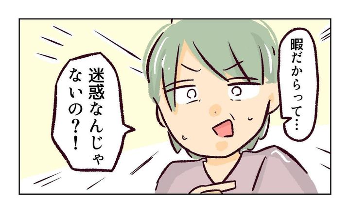 れおぱ 子どもを交換してほしいと言われた話 10話