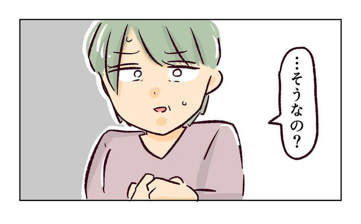 れおぱ 子どもを交換してほしいと言われた話 10話