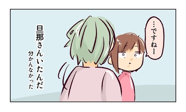 れおぱ 子どもを交換してほしいと言われた話 7話
