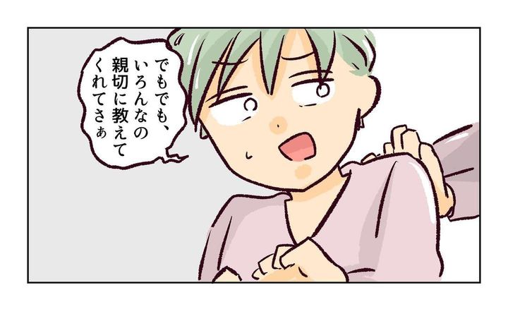 れおぱ 子どもを交換してほしいと言われた話 11話