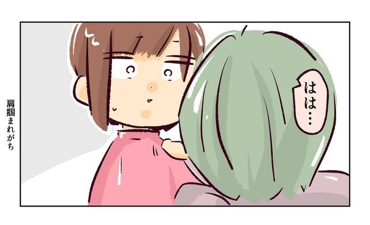 れおぱ 子どもを交換してほしいと言われた話 10話