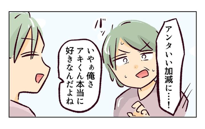 れおぱ 子どもを交換してほしいと言われた話 12話