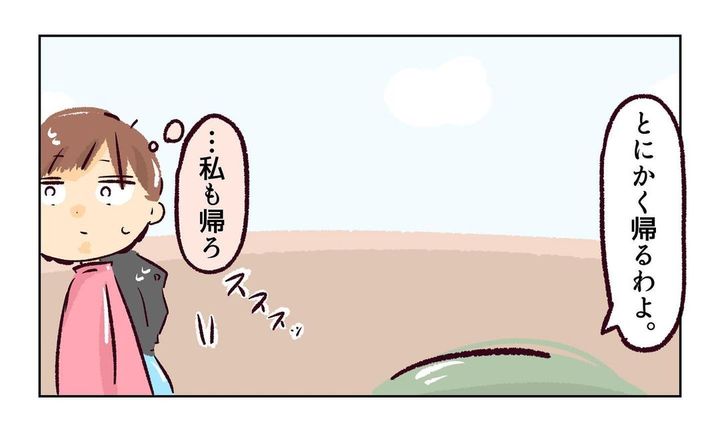 れおぱ 子どもを交換してほしいと言われた話 12話