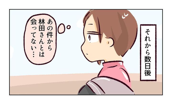 れおぱ 子どもを交換してほしいと言われた話 13話