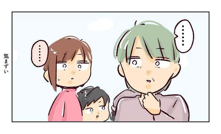 れおぱ 子どもを交換してほしいと言われた話 10話