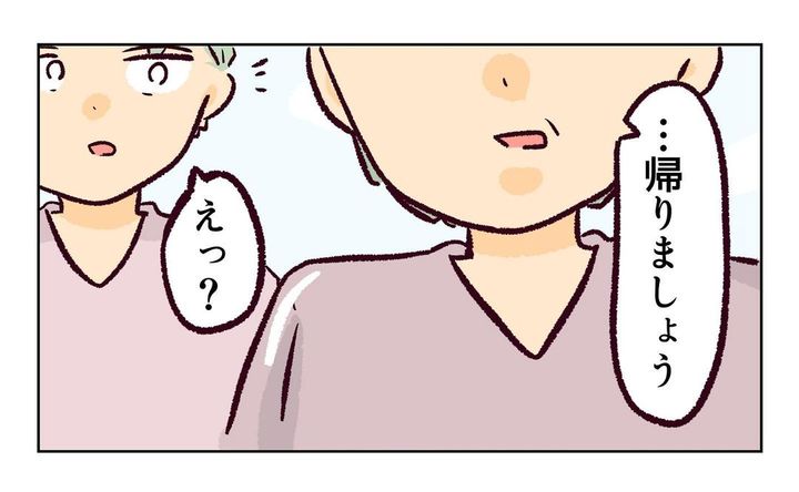 れおぱ 子どもを交換してほしいと言われた話 11話