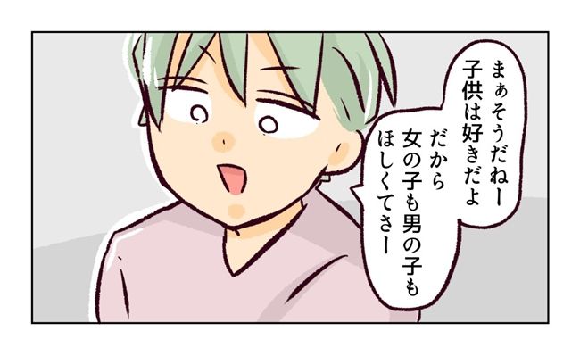 れおぱ 子どもを交換してほしいと言われた話 6話