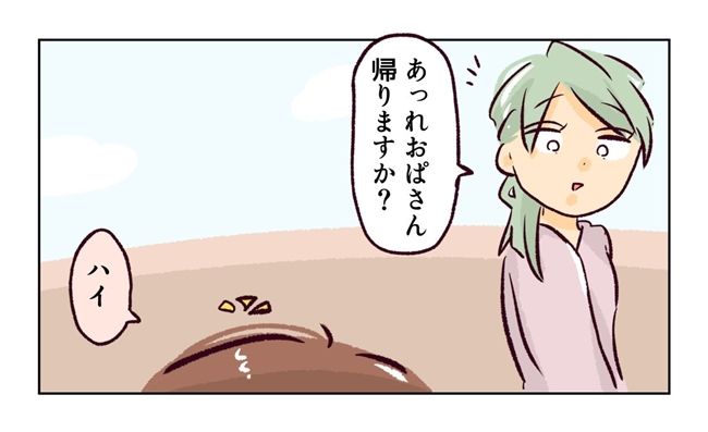 れおぱ 子どもを交換してほしいと言われた話 6話