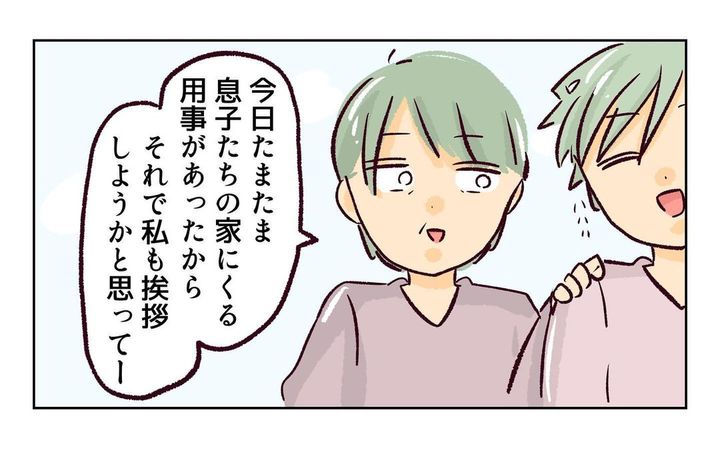 れおぱ 子どもを交換してほしいと言われた話 9話