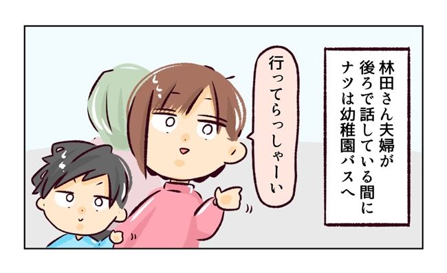 れおぱ 子どもを交換してほしいと言われた話 6話