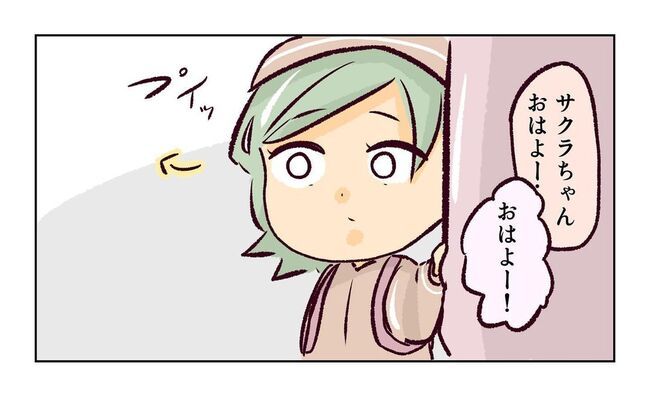 れおぱ 子供を交換してほしいと言われた話 1話