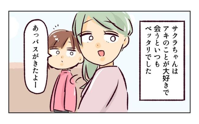 れおぱ 子どもを交換してほしいと言われた話 2話