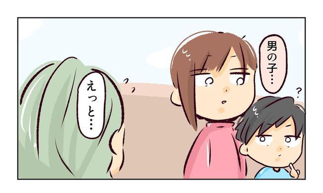 れおぱ 子どもを交換してほしいと言われた話 4話