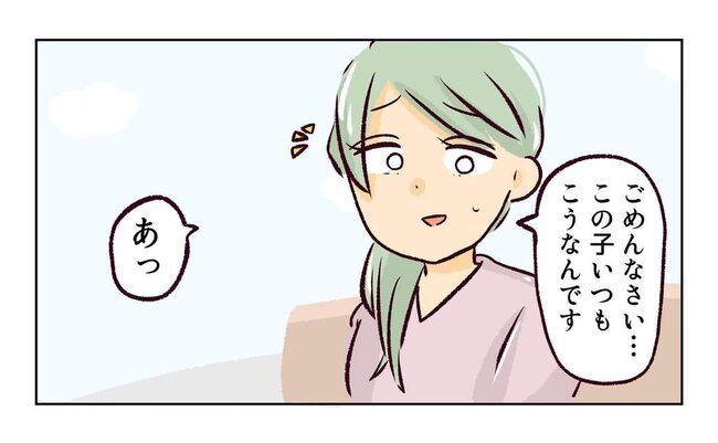 れおぱ 子供を交換してほしいと言われた話 1話