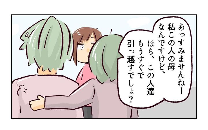 れおぱ 子どもを交換してほしいと言われた話 9話