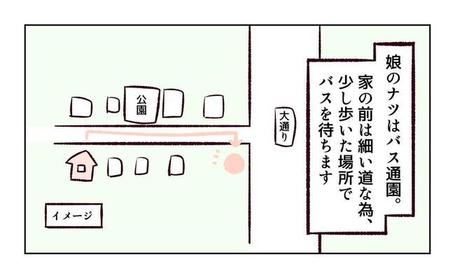 れおぱ 子供を交換してほしいと言われた話 1話