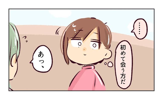れおぱ 子どもを交換してほしいと言われた話 5話