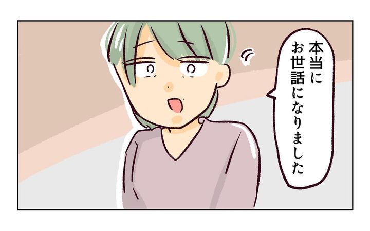 れおぱ 子どもを交換してほしいと言われた話 9話