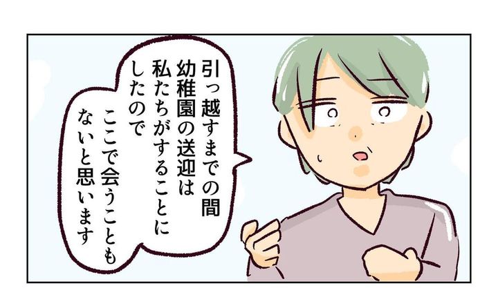 れおぱ 子どもを交換してほしいと言われた話 13話