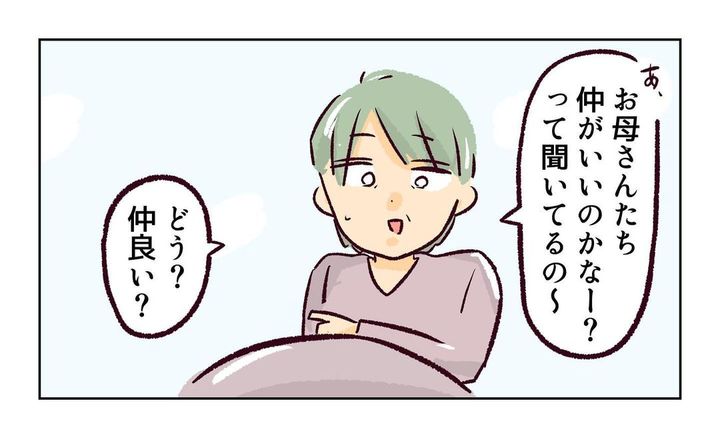 れおぱ 子どもを交換してほしいと言われた話 11話