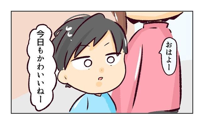 れおぱ 子供を交換してほしいと言われた話 1話