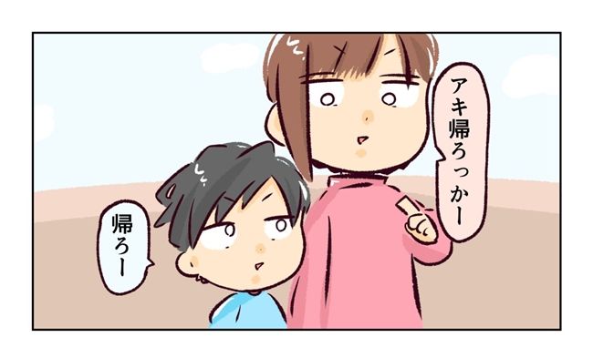 れおぱ 子どもを交換してほしいと言われた話 6話