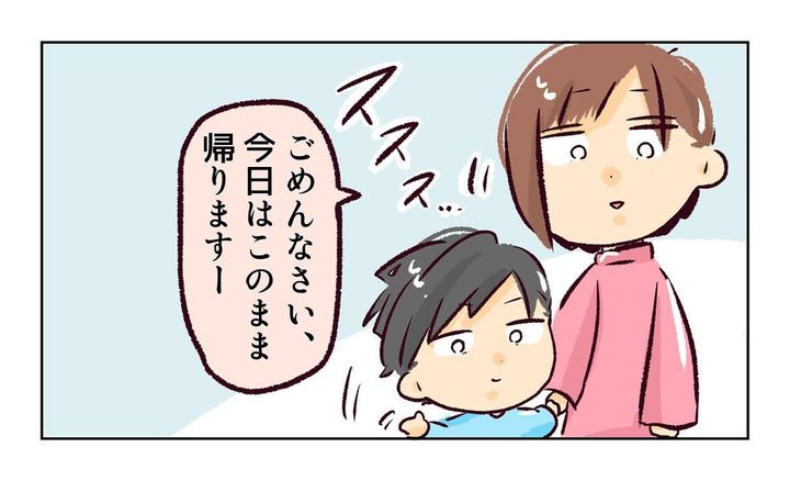 れおぱ 子どもを交換してほしいと言われた話 7話