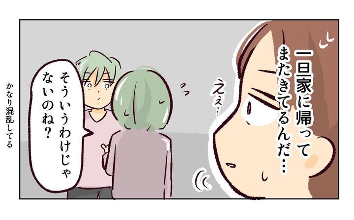 れおぱ 子どもを交換してほしいと言われた話 10話