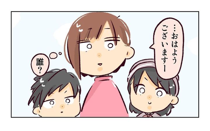 れおぱ 子どもを交換してほしいと言われた話 9話