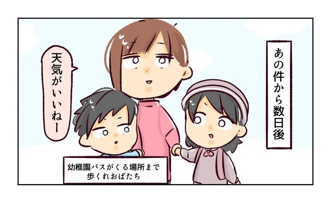 れおぱ 子どもを交換してほしいと言われた話 5話