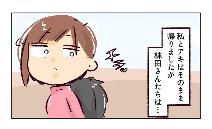 れおぱ 子どもを交換してほしいと言われた話 12話