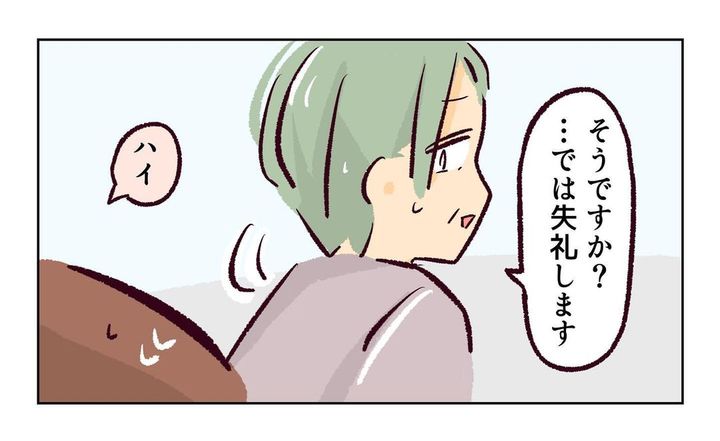 れおぱ 子どもを交換してほしいと言われた話 13話