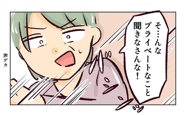れおぱ 子どもを交換してほしいと言われた話 11話