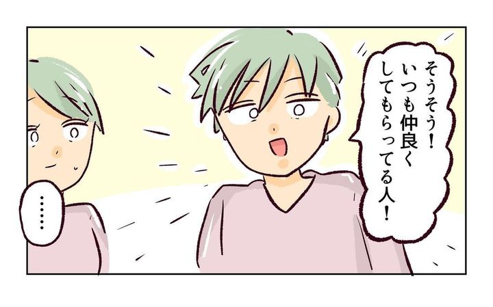 れおぱ 子どもを交換してほしいと言われた話 9話