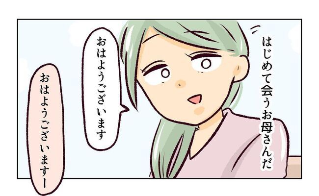 れおぱ 子供を交換してほしいと言われた話 1話
