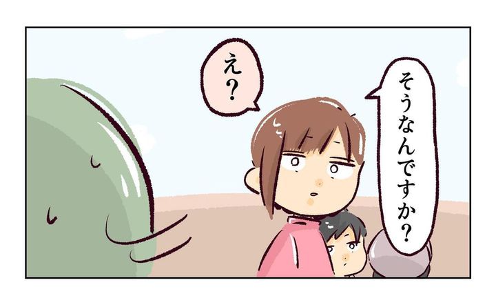 れおぱ 子どもを交換してほしいと言われた話 10話