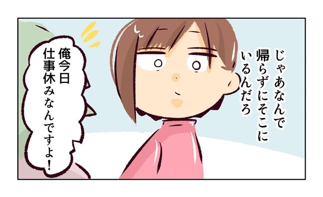 子どもを交換してほしいと言われた話 7話