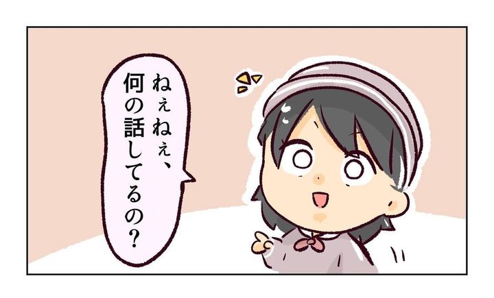 れおぱ 子どもを交換してほしいと言われた話 11話