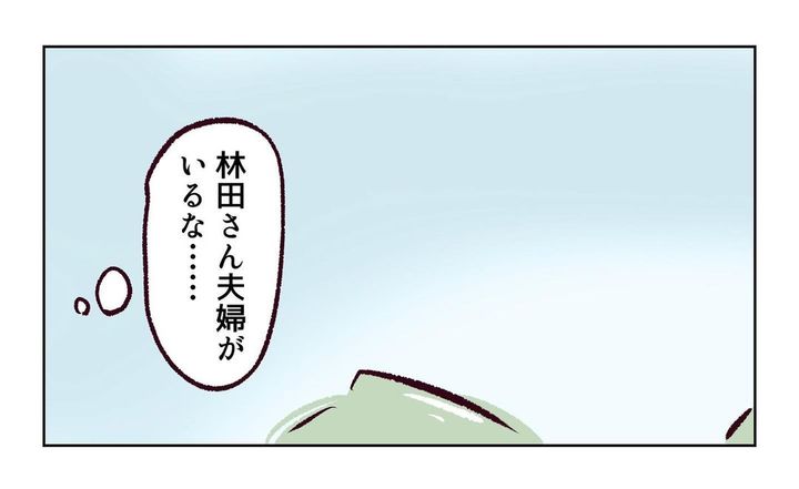 れおぱ 子どもを交換してほしいと言われた話 7話