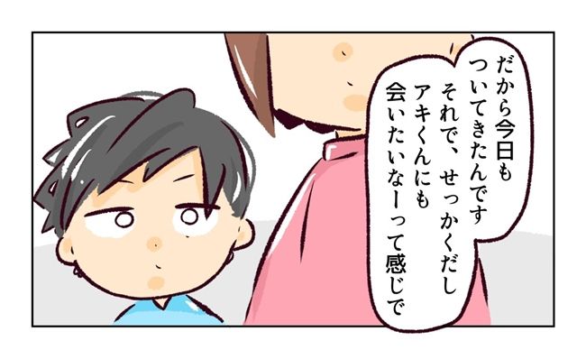 子どもを交換してほしいと言われた話 7話