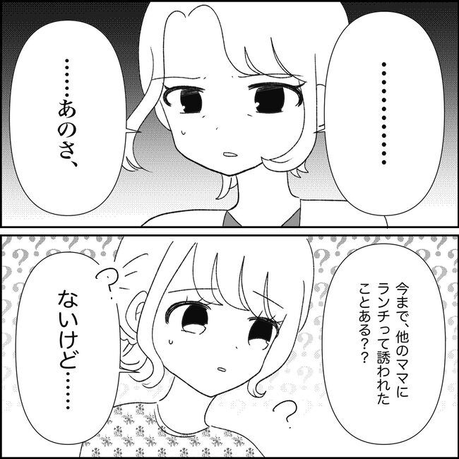 娘の物を欲しがるママ友？！3