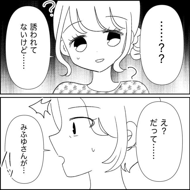 娘の物を欲しがるママ友？！2