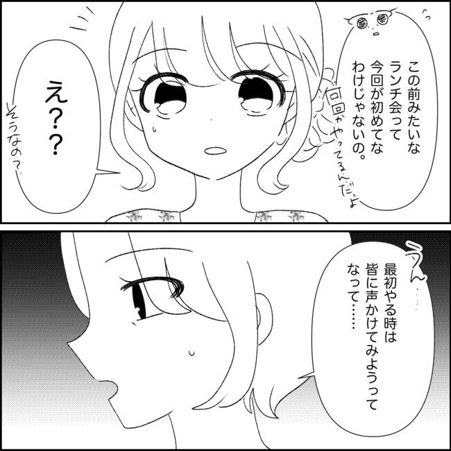 娘の物を欲しがるママ友？！5