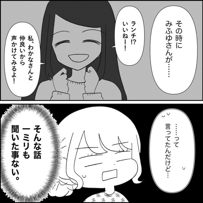 娘の物を欲しがるママ友？！6