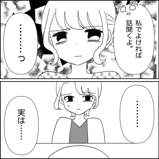 娘の物を欲しがるママ友？！10