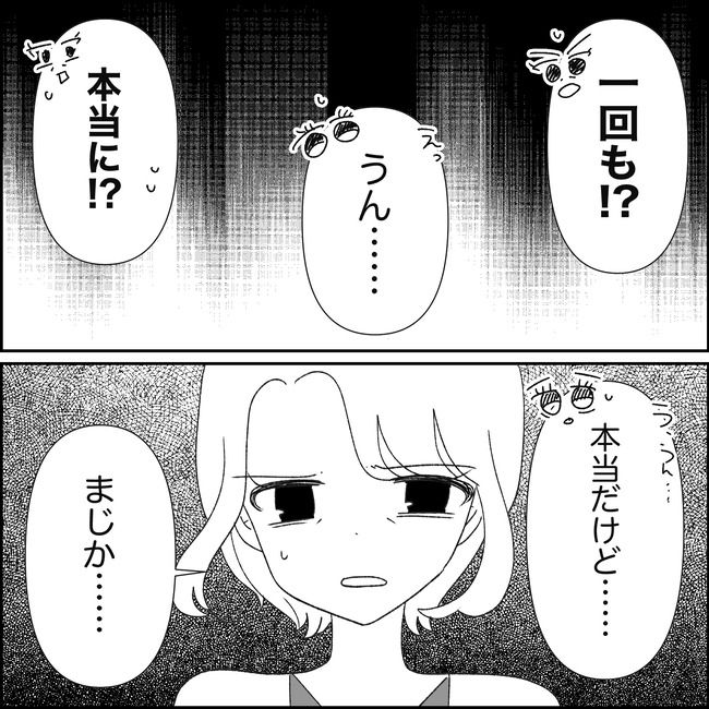 娘の物を欲しがるママ友？！4