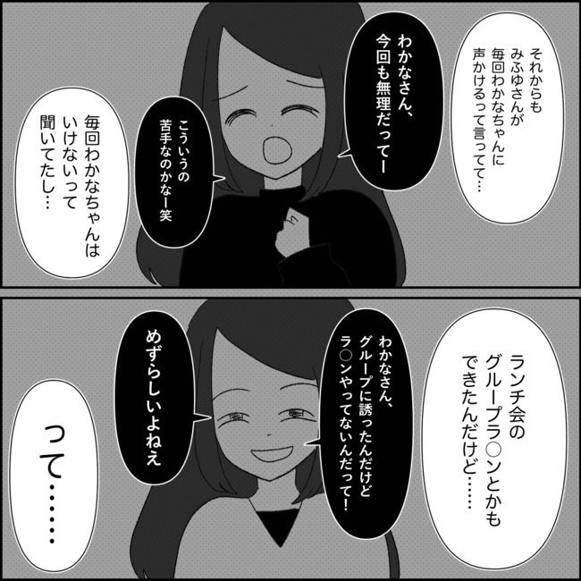 娘の物を欲しがるママ友？！7