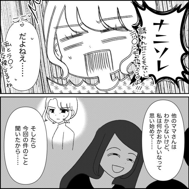 娘の物を欲しがるママ友？！8